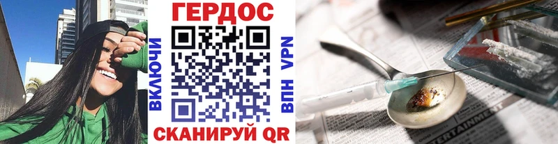 ГЕРОИН хмурый  Иноземцево 