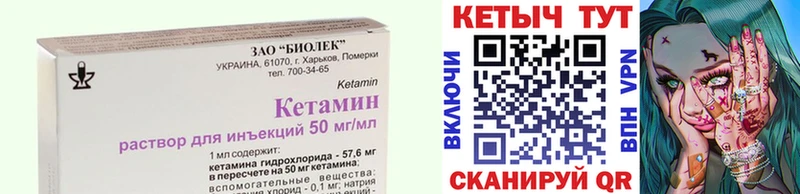 KRAKEN ссылки  цены наркотик  Иноземцево  КЕТАМИН VHQ 
