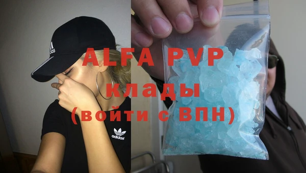 ALPHA PVP Алексин