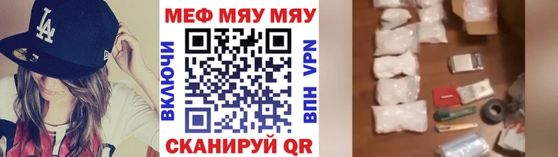 МЕФ mephedrone  Иноземцево 