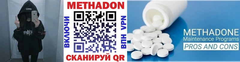Метадон кристалл  Иноземцево 